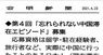 日本僑報社のプレスリリース1
