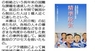 日本僑報社のプレスリリース11