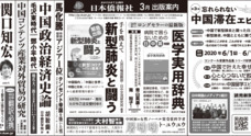 日本僑報社のプレスリリース6