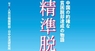 日本僑報社のプレスリリース13