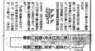 日本僑報社のプレスリリース10