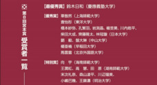 日本僑報社のプレスリリース11