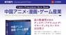 日本僑報社のプレスリリース13