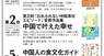 日本僑報社のプレスリリース12