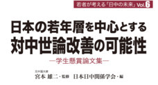 日本僑報社のプレスリリース12