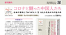 日本僑報社のプレスリリース11