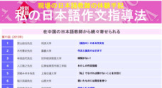 日本僑報社のプレスリリース2