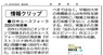 日本僑報社のプレスリリース4