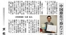 日本僑報社のプレスリリース9