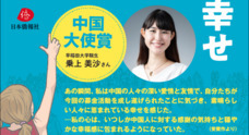 日本僑報社のプレスリリース5