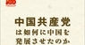 日本僑報社のプレスリリース12