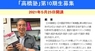 日本僑報社のプレスリリース15