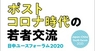 日本僑報社のプレスリリース9