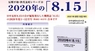 日本僑報社のプレスリリース1
