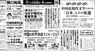 日本僑報社のプレスリリース13