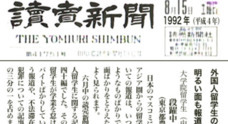日本僑報社のプレスリリース14