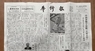 日本僑報社のプレスリリース2