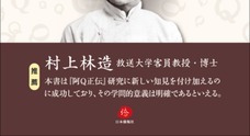 日本僑報社のプレスリリース10