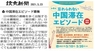 日本僑報社のプレスリリース4