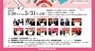日本僑報社のプレスリリース8
