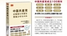 日本僑報社のプレスリリース11