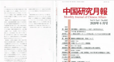 日本僑報社のプレスリリース4