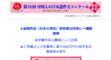 日本僑報社のプレスリリース8