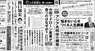日本僑報社のプレスリリース8