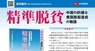 日本僑報社のプレスリリース2