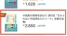 日本僑報社のプレスリリース15