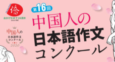 日本僑報社のプレスリリース6