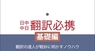 日本僑報社のプレスリリース3