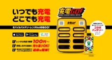 琉球インタラクティブ株式会社のプレスリリース8