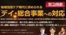 株式会社QOLサービスのプレスリリース4