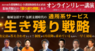 株式会社QOLサービスのプレスリリース3