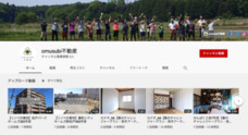 omusubi不動産のプレスリリース2