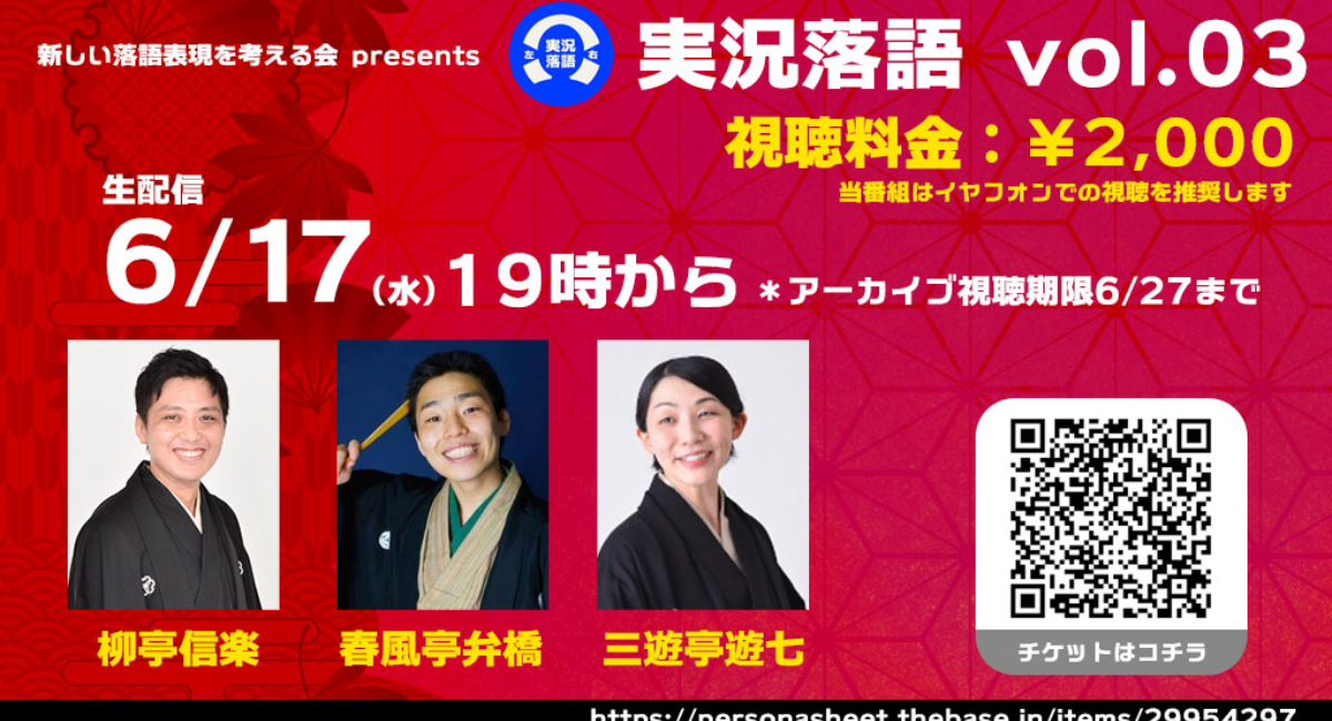 アイキャッチ画像