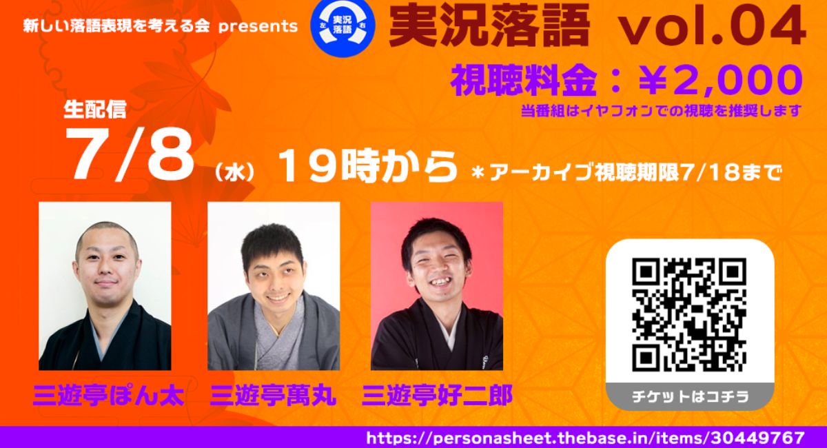 アイキャッチ画像