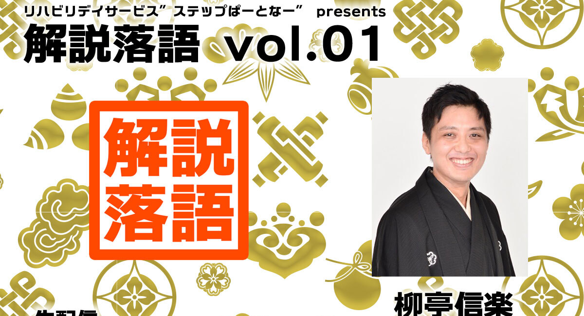 アイキャッチ画像