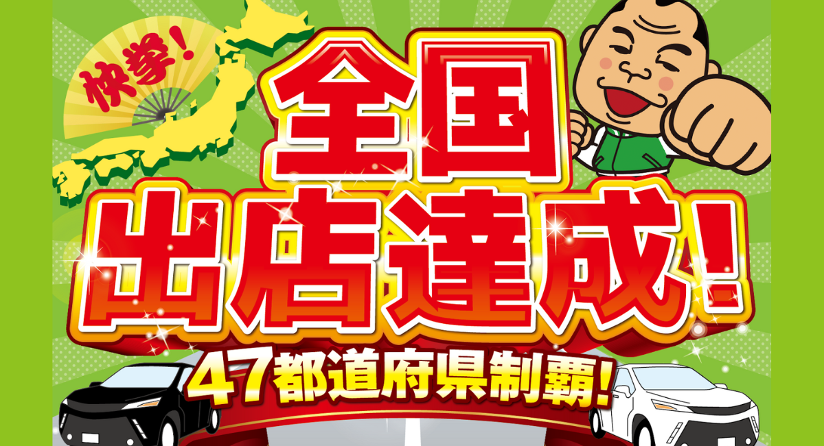 アイキャッチ画像