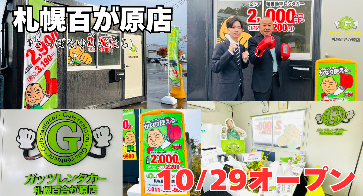 アイキャッチ画像