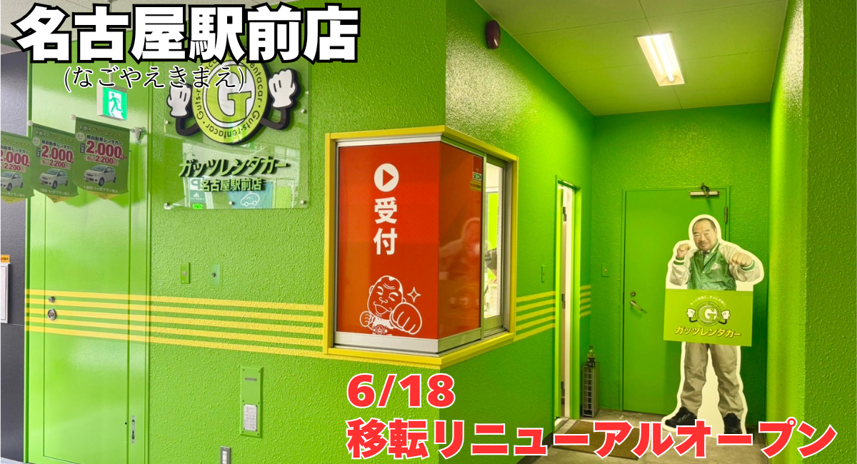 アイキャッチ画像