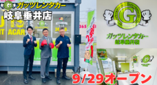 株式会社ガッツ・ジャパンのプレスリリース
