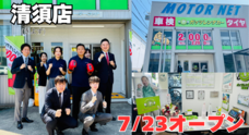 株式会社ガッツ・ジャパンのプレスリリース