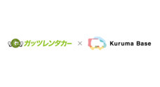 株式会社ガッツ・ジャパンのプレスリリース