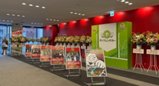 株式会社ガッツ・ジャパンのプレスリリース