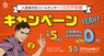 オーナーズエージェント株式会社のプレスリリース7