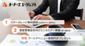 オーナーズエージェント株式会社のプレスリリース6