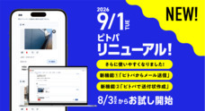 オーナーズエージェント株式会社のプレスリリース