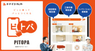 オーナーズエージェント株式会社のプレスリリース5